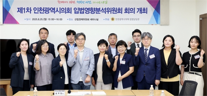 법영향분석위원회 공식 출범