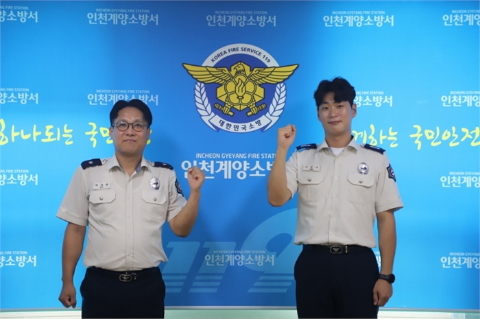 계양소방서, 시민으로부터 따뜻한 감사글 받아