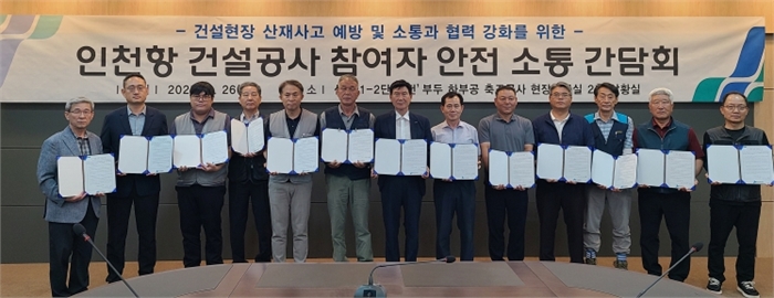 인천항만공사 정근영 건설부사장이 간담회에서 나오는 의견을 청취하고 있다/ 사진제공 = 인천항만공사