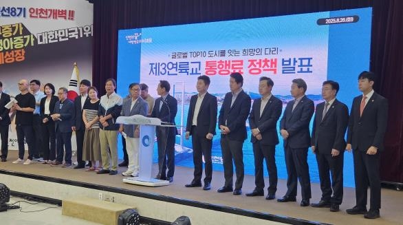 인천시의회 산경위, 제3연륙교 통행료 인천시민 무료화 적극 환영