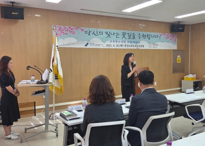 파주교육지원청, 교육공무직원 정년퇴임식 개최“새로운 출발 응원”