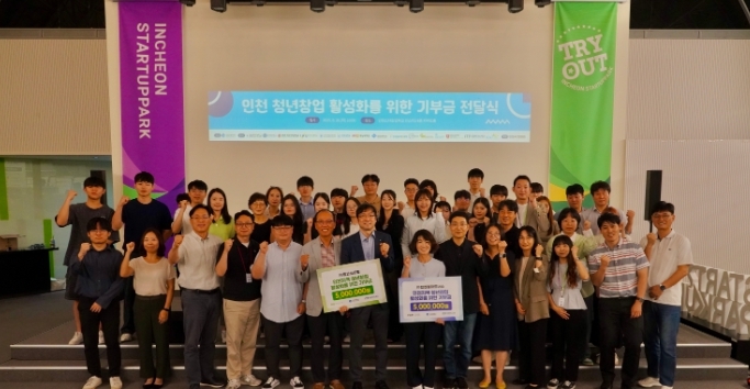 청년 창업 성과 한눈에…인천 대학연합 창업아카데미 성료