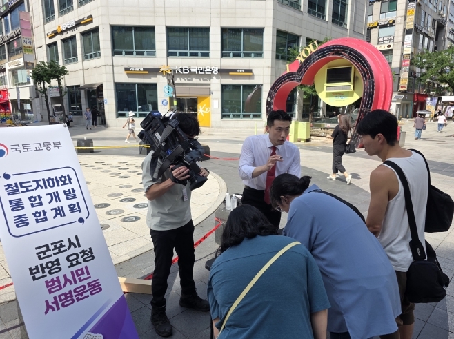 군포시의회 박상현 의원, 군포시 철도지하화 범시민 서명운동 전개