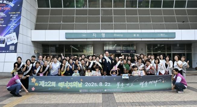 동두천시, ‘에너지의 날’ 맞아 에너지 절약 캠페인 실시