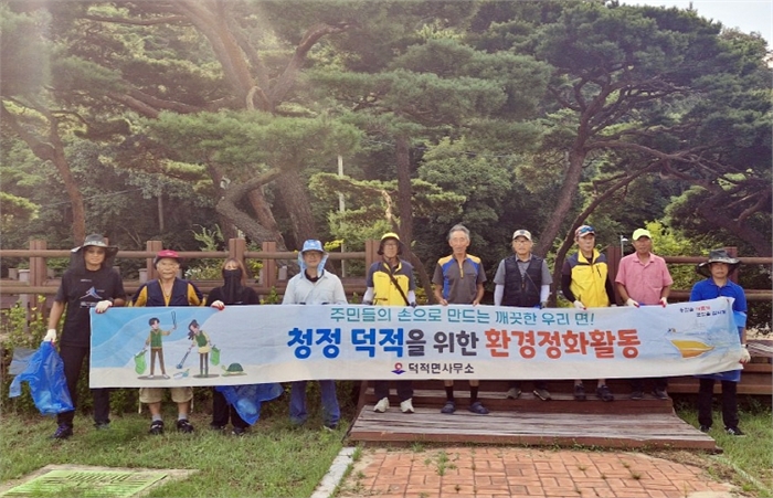 옹진군 덕적면, 관광지 주변 환경정화 활동