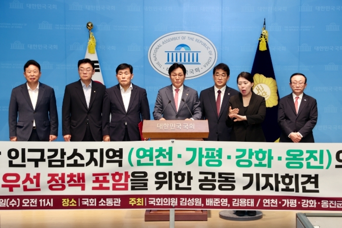 강화․옹진․가평․연천 국회서 공동 기자회견