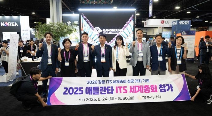  2025 애틀랜타 ITS세계총회서 홍보 활동 총력