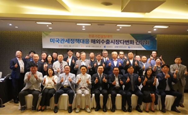 인천시, 미국 관세정책 대응책 모색…경제인단체·해외무역사무소 한자리에