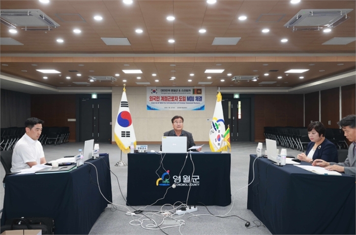 영월군-스리랑카 계절근로자 MOU 체결