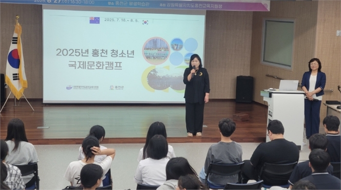 2025년 홍천 청소년 국제문화캠프 결과보고회 개최