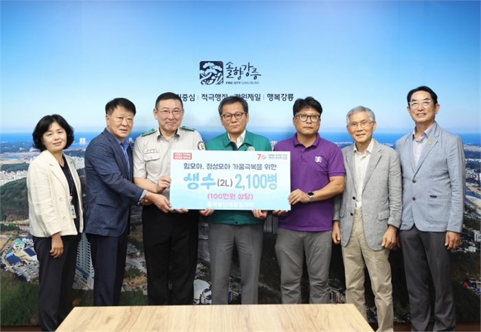 힘 모아, 정성 모아 가뭄 극복…강릉시 홍제동단체장협의회 생수 기부