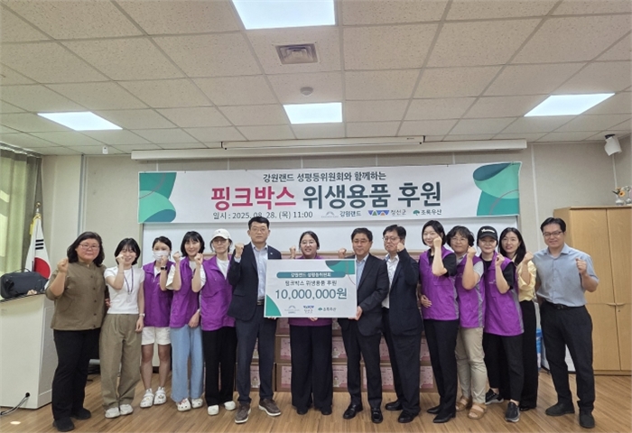정선군, 저소득 여성청소년을 위한 핑크박스 전달식 개최