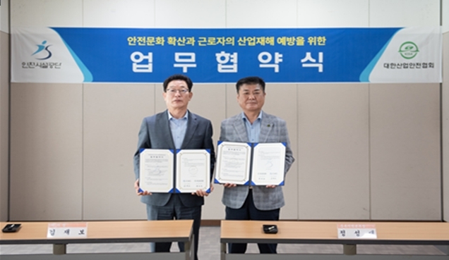 김재보 인천시설공단이사장(좌측)과 대한산업안전협회 중부지역본부장 정성대(우측)이 함께 기념촬영을 하고 있다.