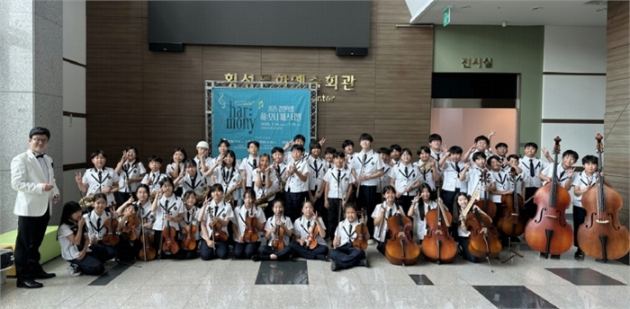근덕초등학교 오케스트라