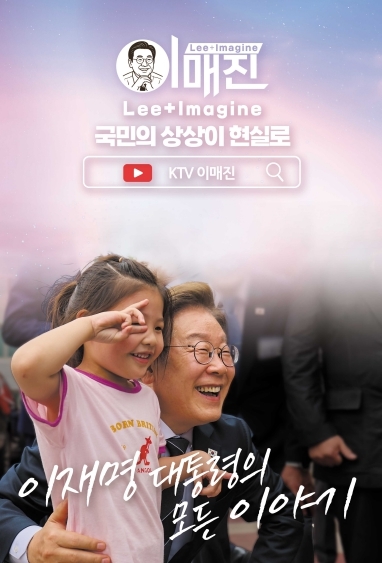 이매진 포스터