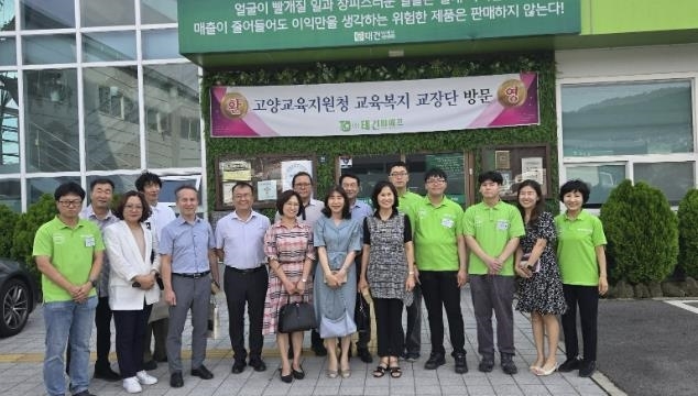 고양교육지원청, 특수학교·특성화고 교장단과 함께 고양시 교육기부 모범회사인 ㈜태건비에프 방문