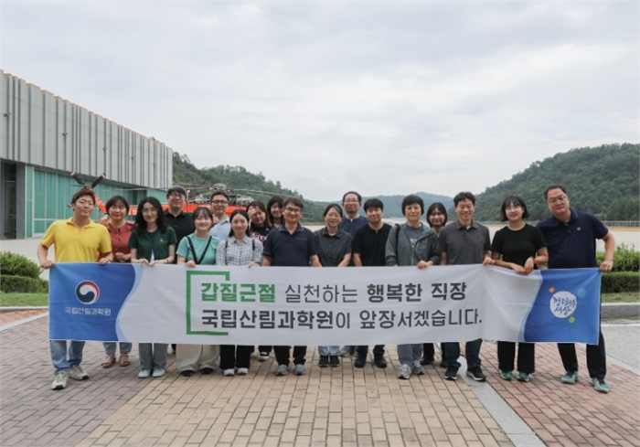반부패 청렴·갑질 근절 결의식