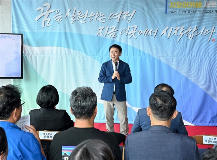 김동근 시장이 8월 28일 ‘지오이카페’ 개소식에서 인사말을 하고 있다.