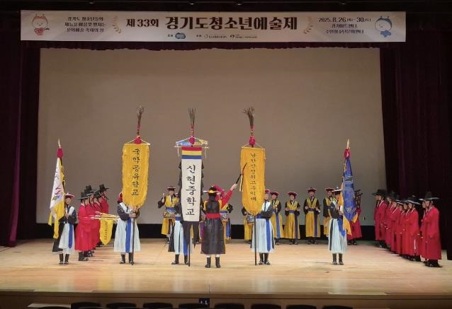 광주하남교육지원청, 남한산성 취고수악 경기도청소년예술제 장려상 수상