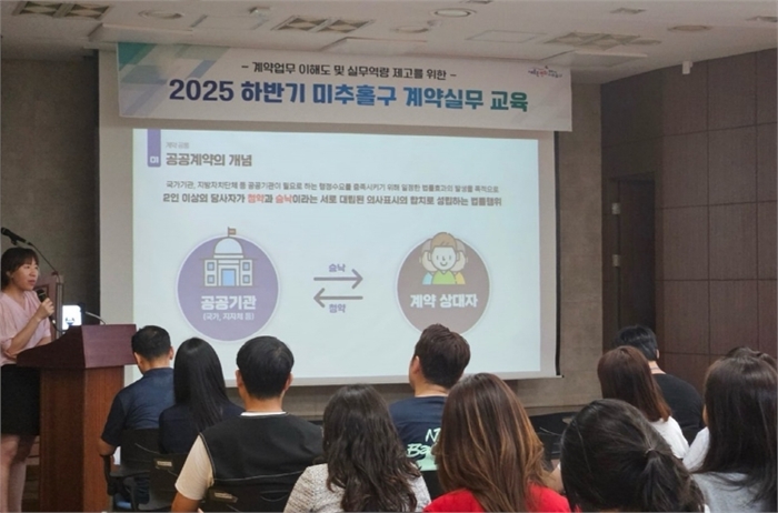 지방 계약 실무교육