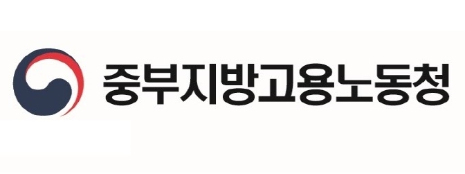 중부지방고용노동청