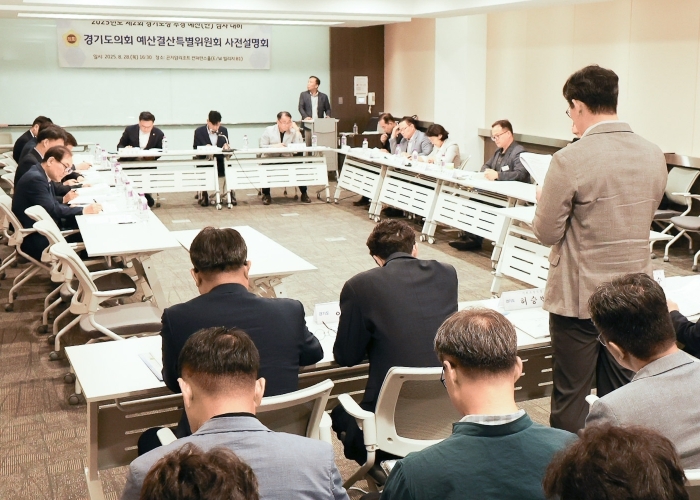 경기도의회 경기도청 예산결산특별위원회 2025년 제2회 추경예산(안)심사 대비 사전설명회 개최