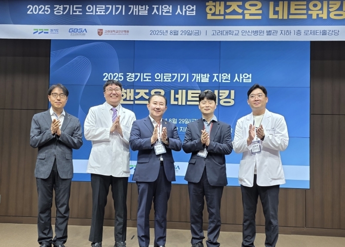 김철진 도의원, '경기도 의료기기 개발 지원 사업' 행사서 '첨단 의료 바이오 허브 도약' 강조