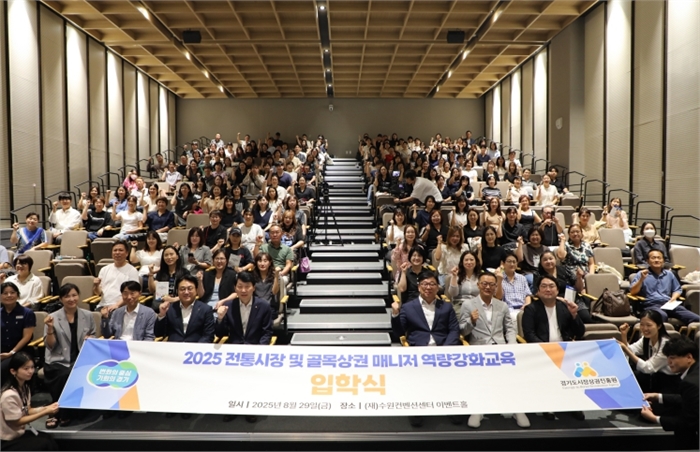 경상원, ‘전통시장·골목상권 매니저 역량교육’ 입학식 개최…상권 활성화 위한 핵심 역할 기대