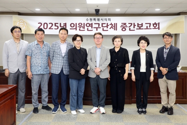 수원시 엘리트 체육 경쟁력 향상을 위한 연구회 중간보고회 참석