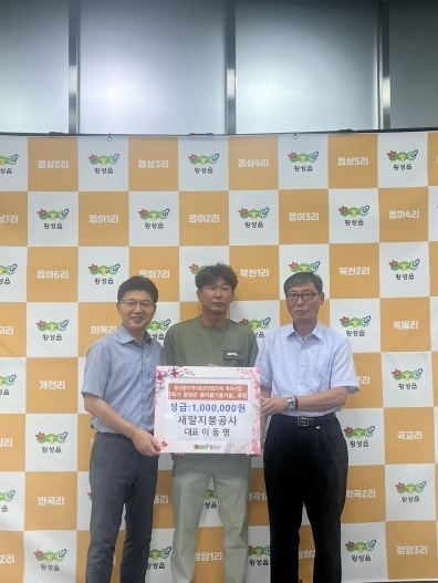 새말지붕, 횡성읍 반찬사업 기탁