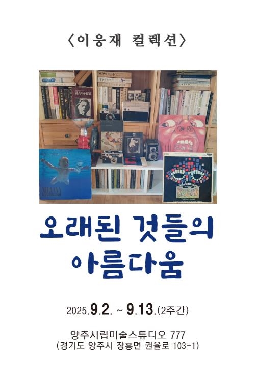 포스터