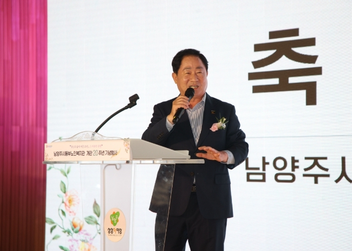 남양주시 동부노인복지관, 개관 20주년 기념행사 성료 