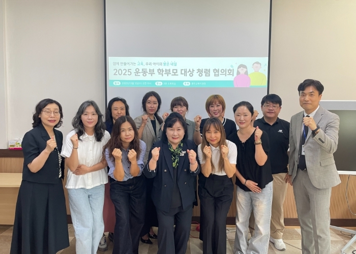 홍천교육지원청, 학교운동부 학부모와 함께하는 청렴 간담회 개최 
