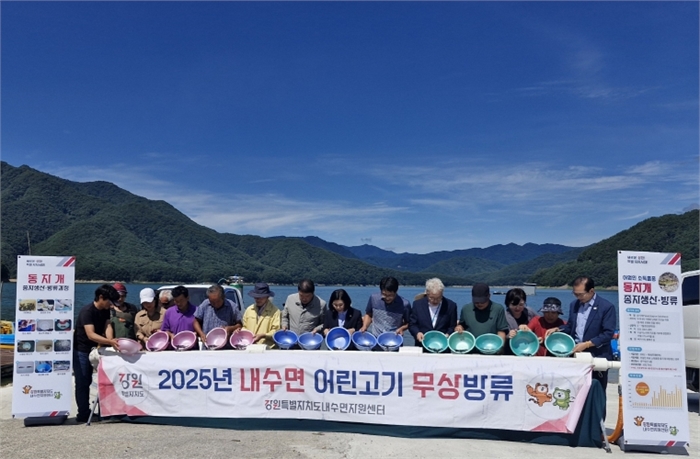 인제군, 소양호 일원에 동자개 치어 10만마리 방류