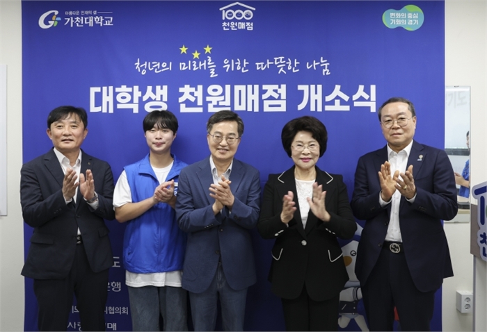 3일 오전 성남시 가천대학교에서 김동연 경기도지사, 이길여 가천대학교 총장, 김성록 NH농협은행 경기본부장, 강기태 경기도사회복지 협의회장, 가천대학생 등이 모인 가운데 대학생 천원매점 개소식을 하고 있다.