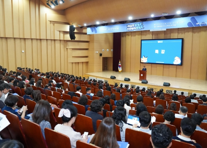 강원특별자치도교육청, 2025년 하반기 교육전문직원 워크숍 개최 