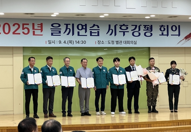 삼척시, 2025년 을지연습 강원특별자치도 최우수 시군 선정