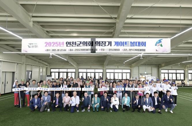 11개 팀의 열전, 2025년 연천군의회 의장기 게이트볼대회, 최종 우승팀은?