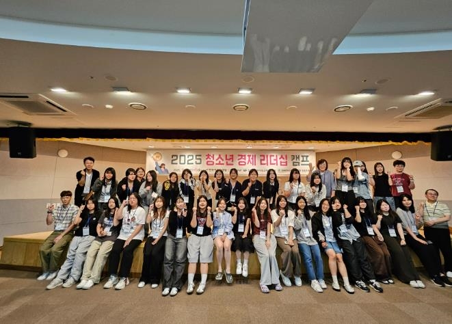 강원특별자치도교육청, 청소년 경제 리더십 캠프로 미래 여성 경제인 양성