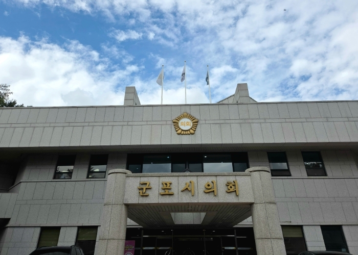 군포시의회