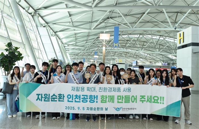 5일 인천국제공항 제1여객터미널에서 열린 ‘인천공항 자원순환의 날 캠페인’에서 인천국제공항공사 하춘섭 친환경전력처장(사진 맨 앞줄 왼쪽에서 6번째)이 참석자들과 기념촬영을 하고 있다. 