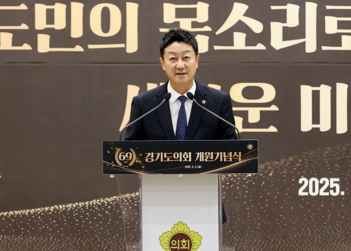 경기도의회, 제69주년 개원기념식 개최