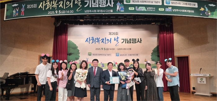 경기도의회 이병길의원, '제26회 사회복지의 날 기념행사' 참석