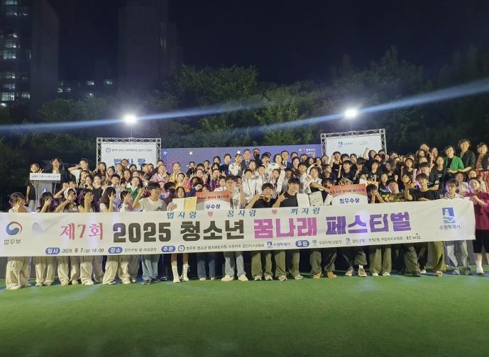 수원시 장안구, 2025년 청소년 꿈나래 페스티벌 성황리 개최