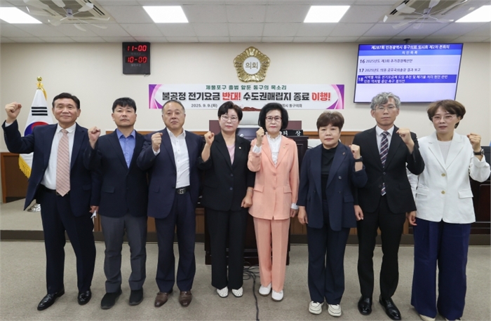 인천 동구의회 결의안