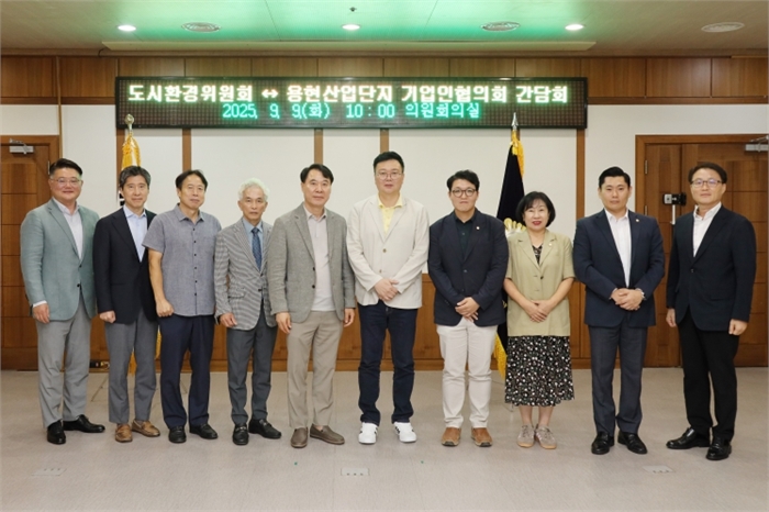 의정부시의회 도시환경위원회, 용현산업단지 기업인협의회 간담회 개최