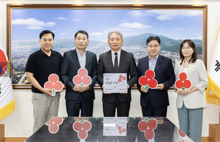 지역사회와 동행하는 ‘착한기업’ 7호 선정