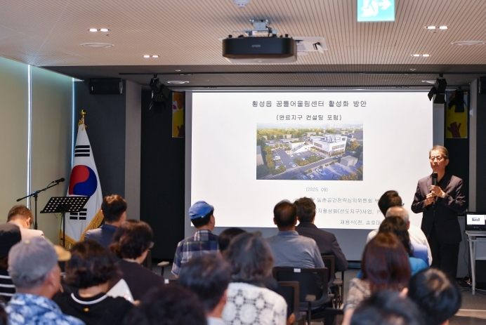 꿈틀어울림센터 활성화 컨설팅 주민포럼