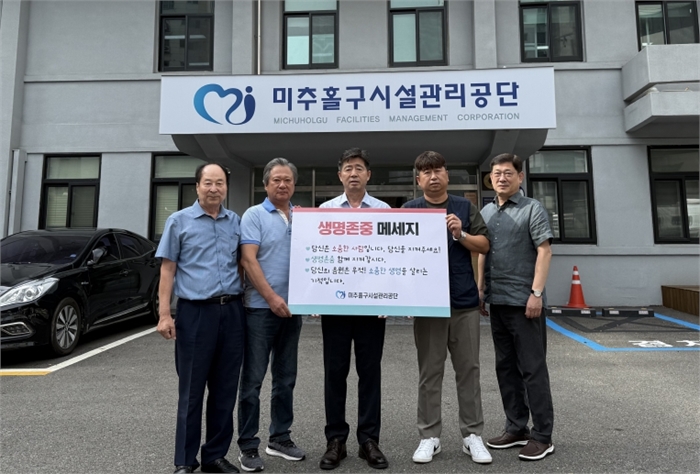 시설관리공단