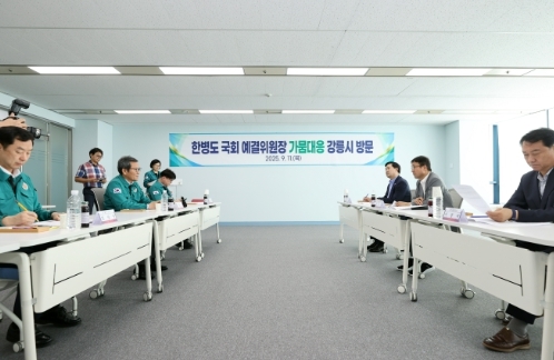 강릉시, 국회 예결위원장과 가뭄 극복 국비 지원 긴급 협의